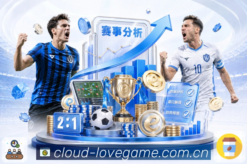 数据分析功能